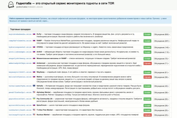 Правильная ссылка на омг